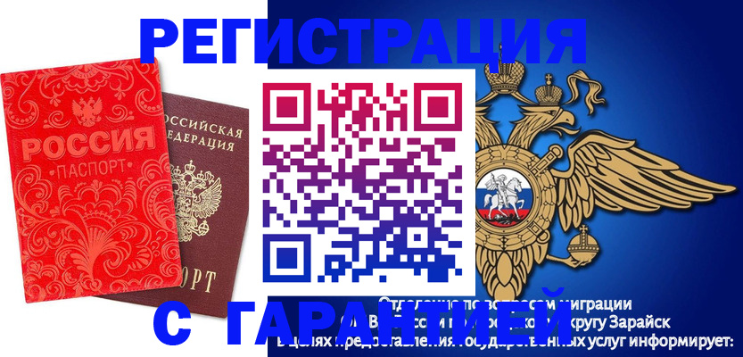 миграционный учет в Шадринске