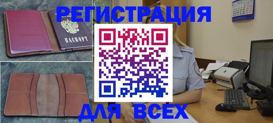 прописка от собственника в Шадринске
